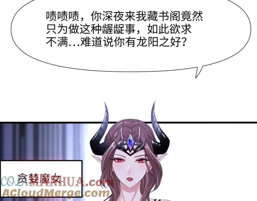 魔女的补魔容器72