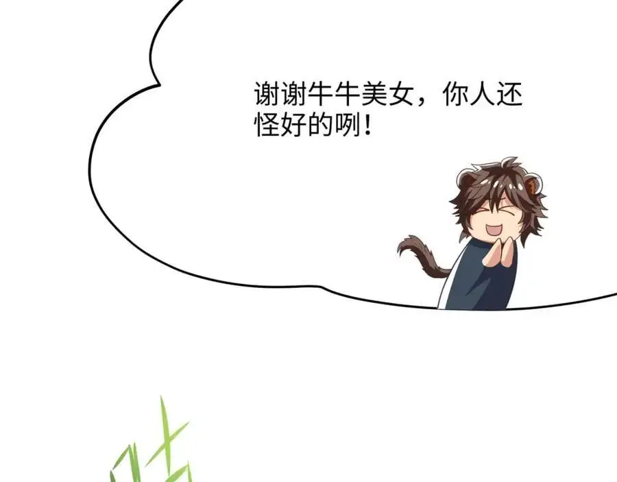兽族公主91