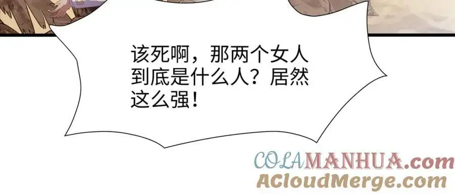 把他变成婴儿！81