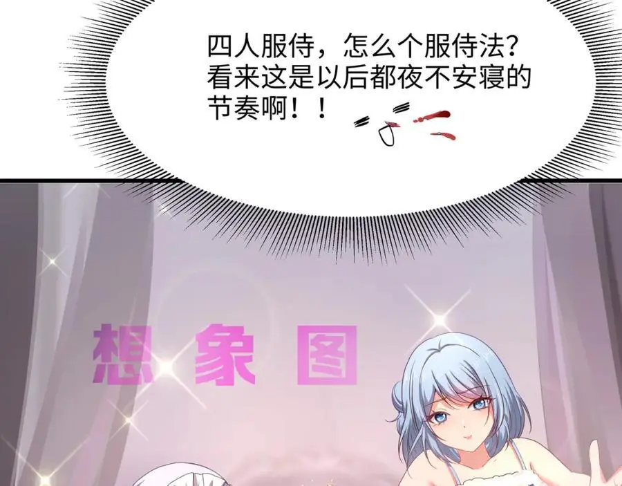 我们都可以当陪嫁64