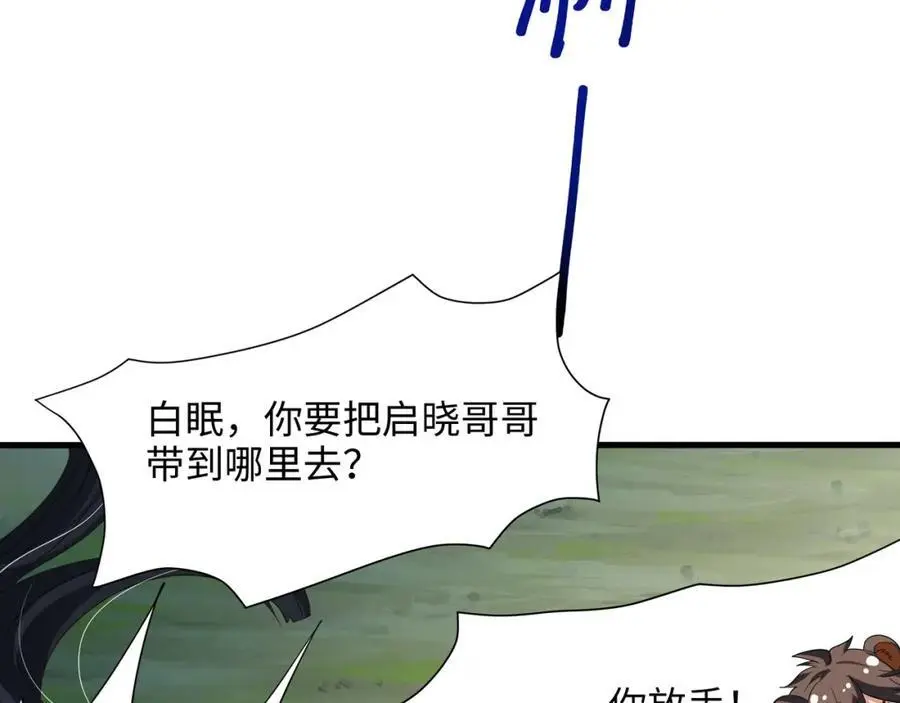 螳螂妖的剧毒75