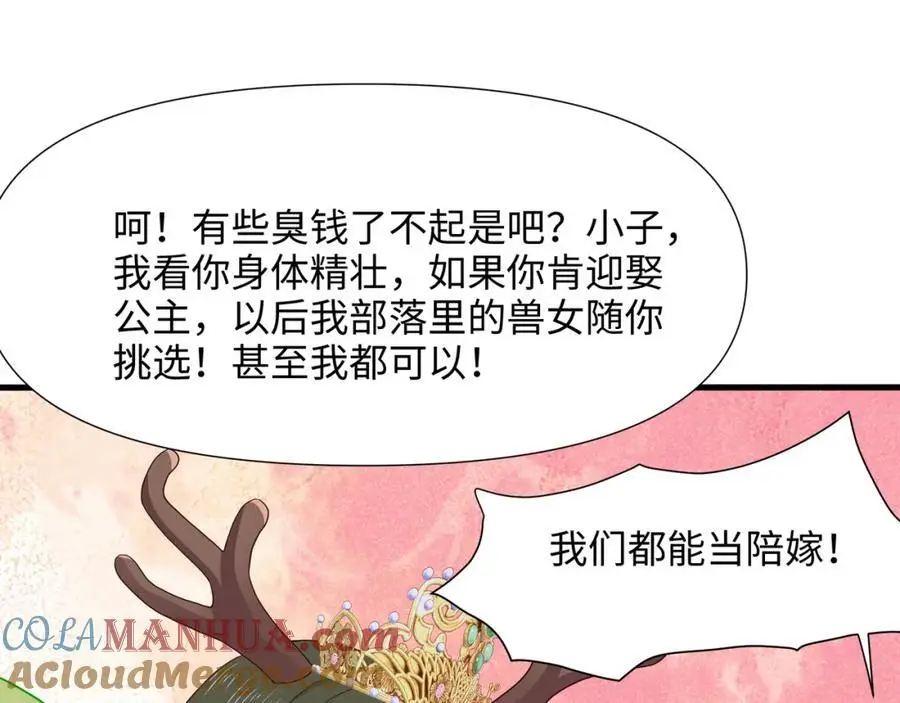 我们都可以当陪嫁9