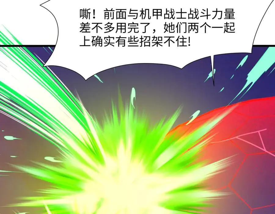 100年前的魔族93