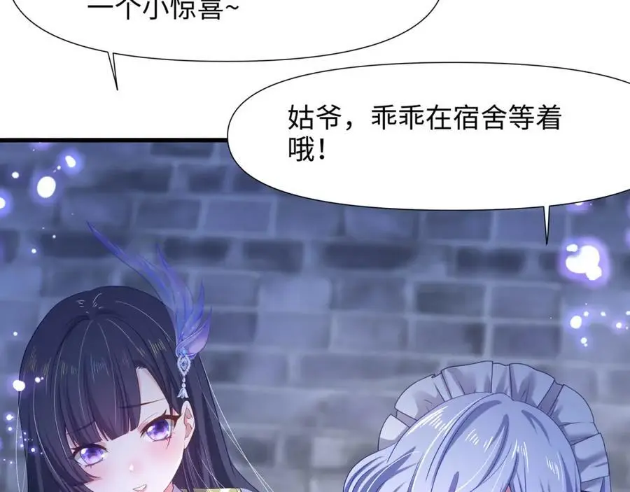 洗完澡更累了37