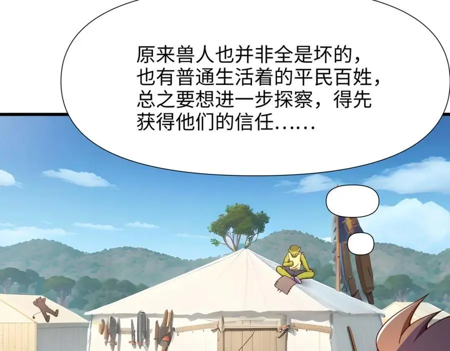 兽族公主47