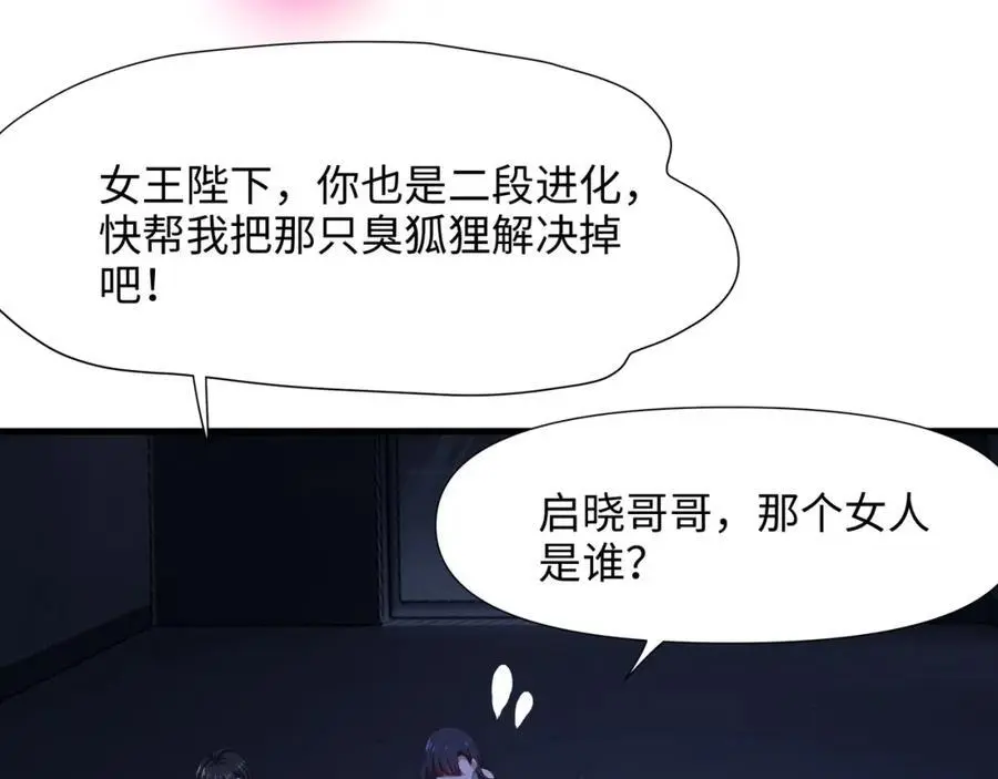 雌雄同体85