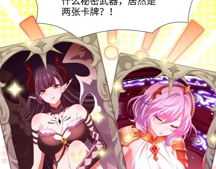 把他变成婴儿！14