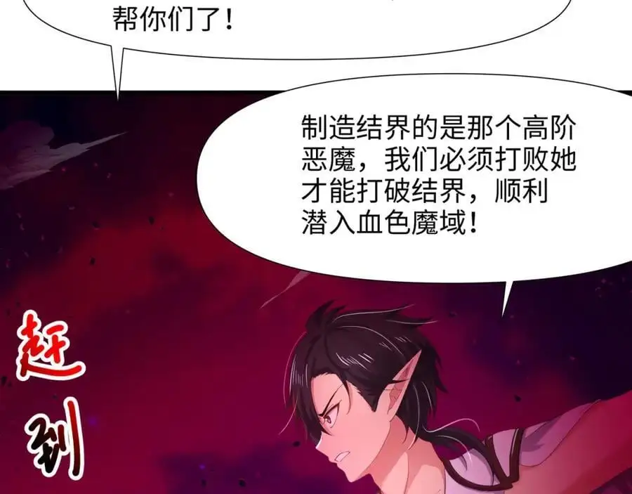 我变成武器了？71