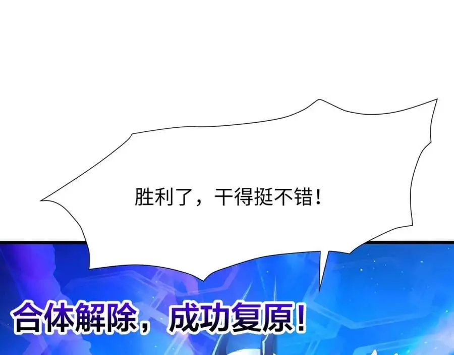 合体机甲94