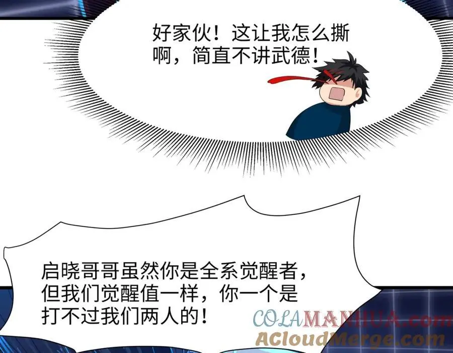 时间静止之术54