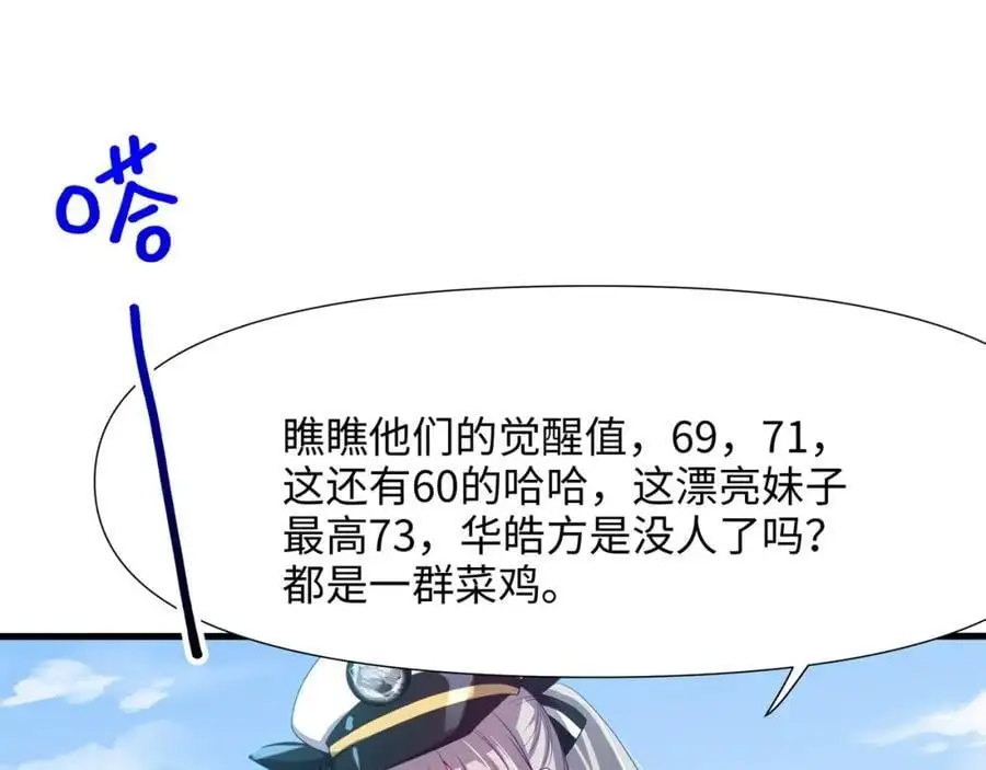 荣耀塔19