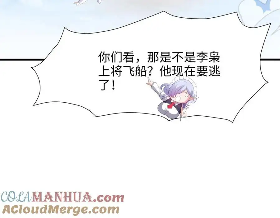 把他变成婴儿！75