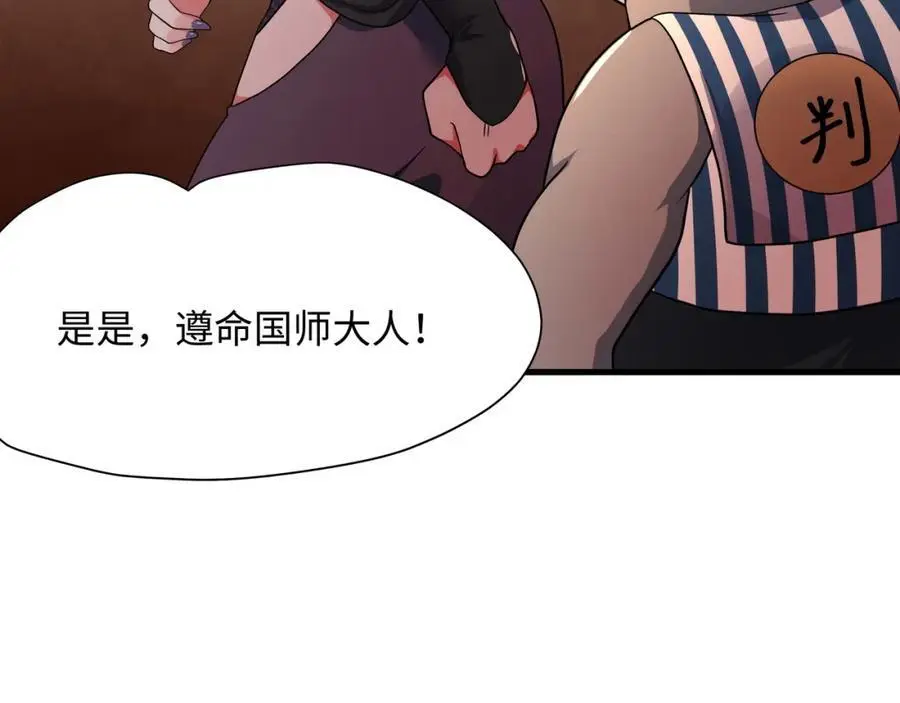 兽族择偶权66
