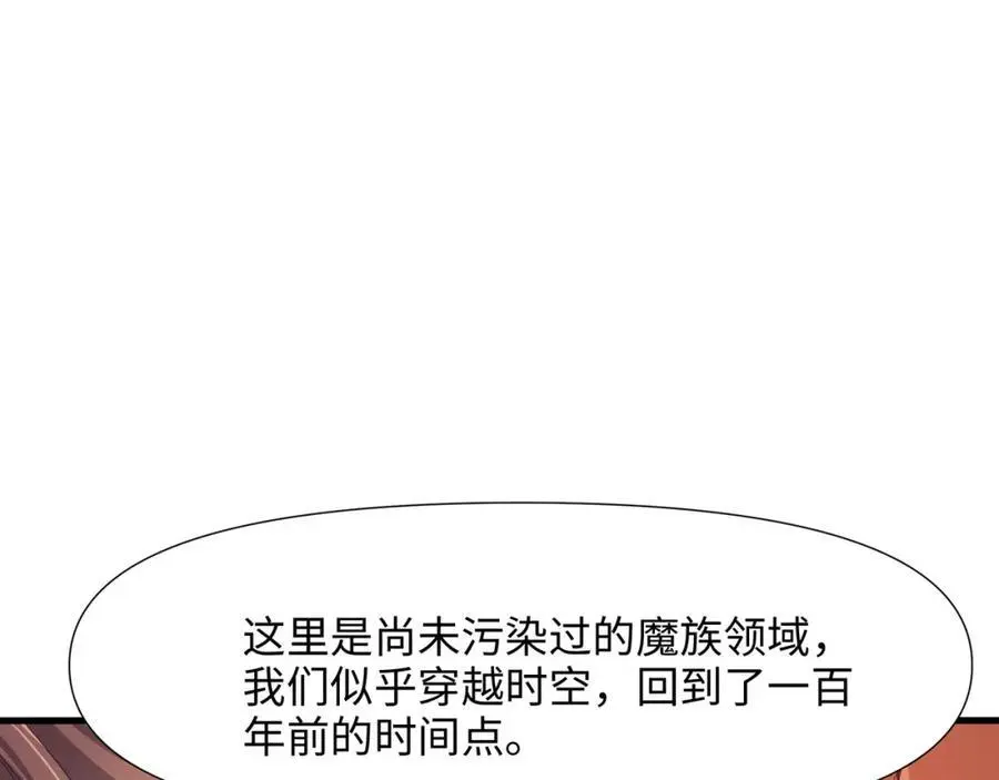 100年前的魔族51