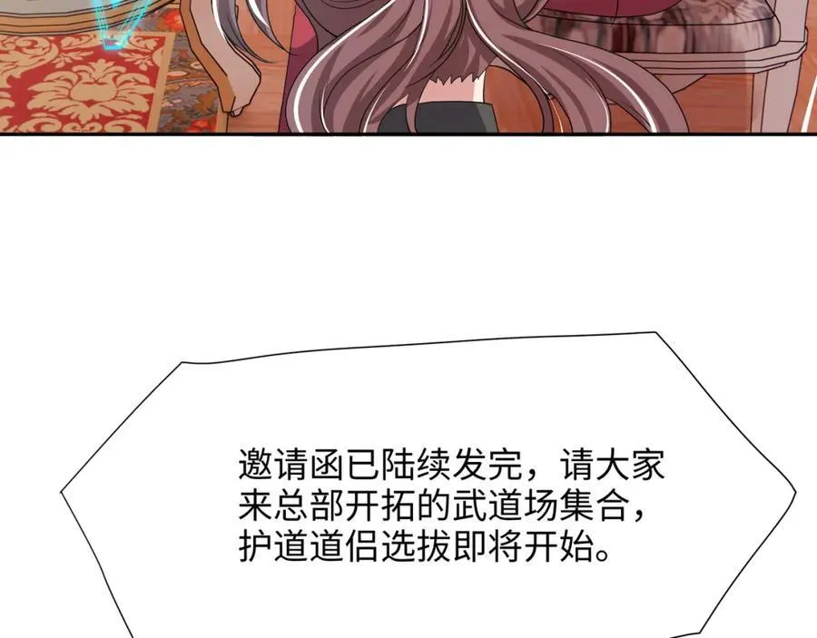 护道道侣之争28