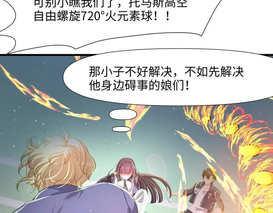 各国的异能者57