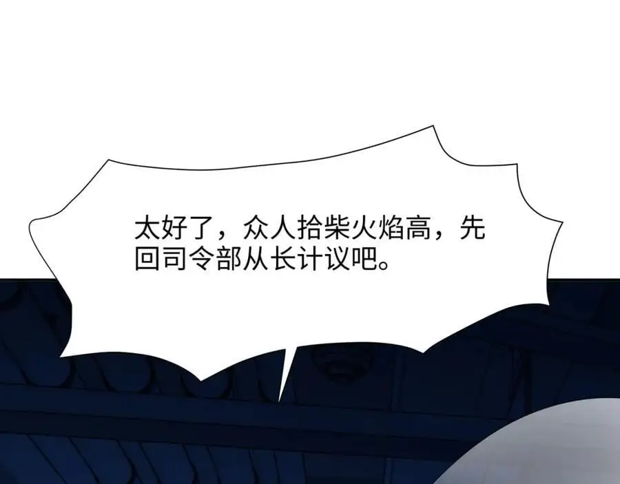 八方支援49