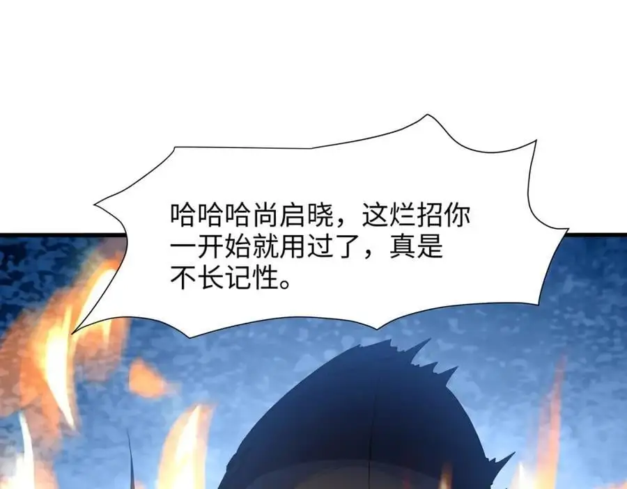 把他变成婴儿！35