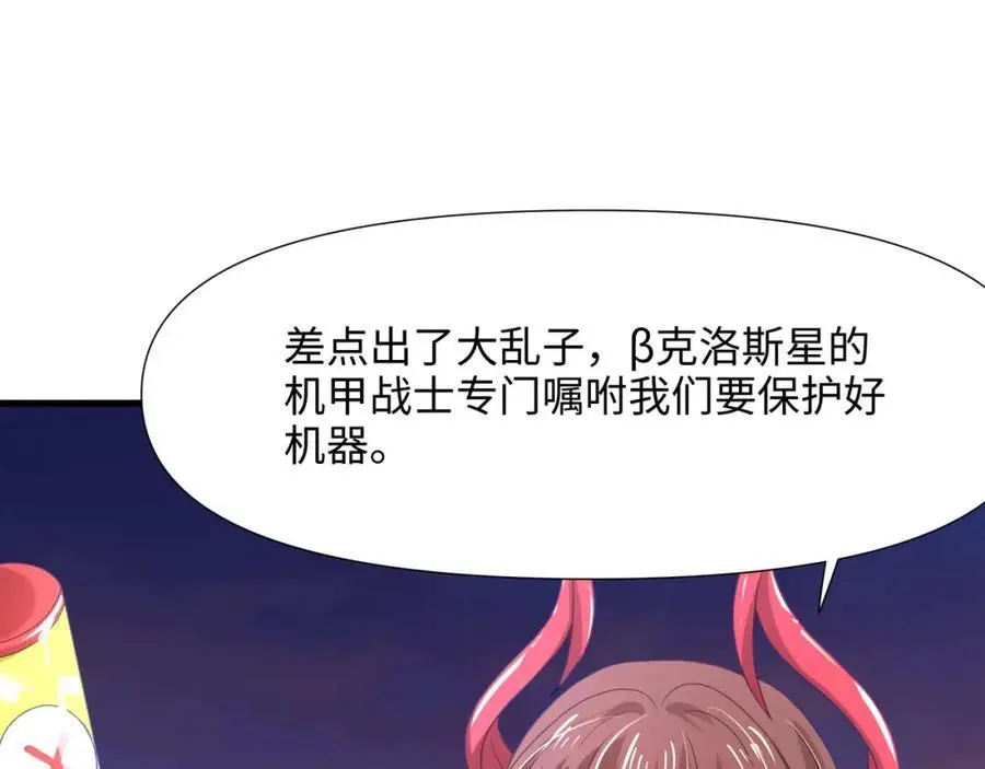 100年前的魔族83