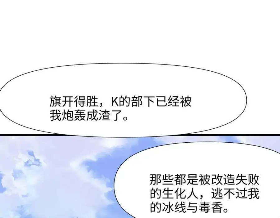 把他变成婴儿！67