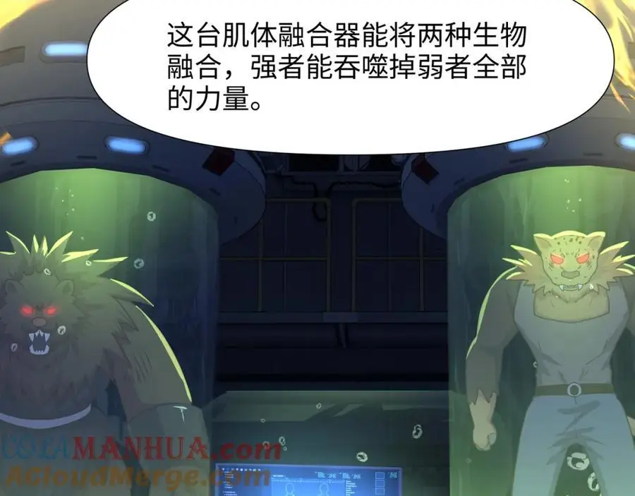 以毒攻毒30