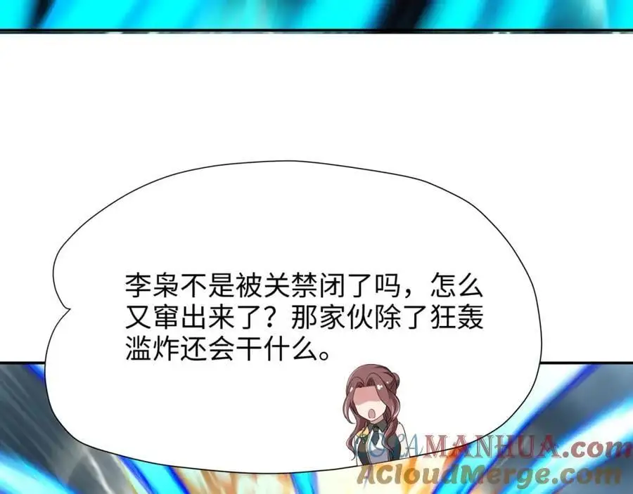 强行寄生15