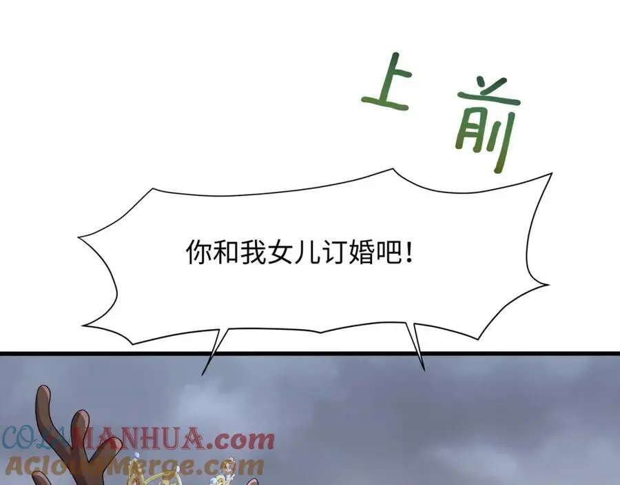 和我女儿订婚吧！90