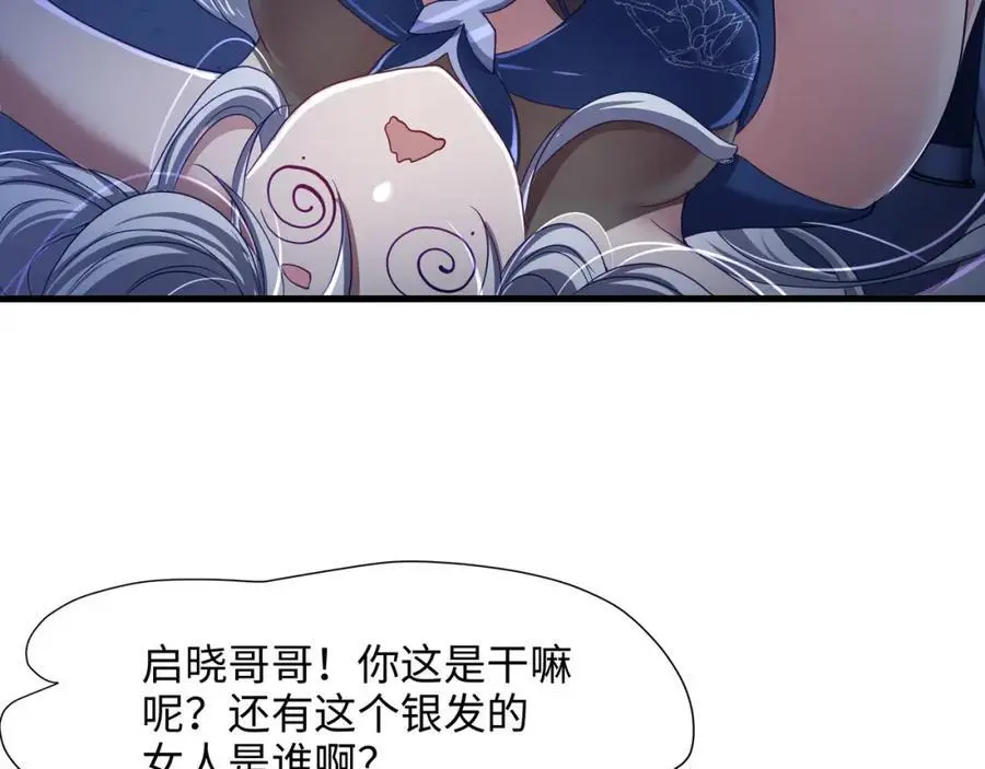 和我女儿订婚吧！43