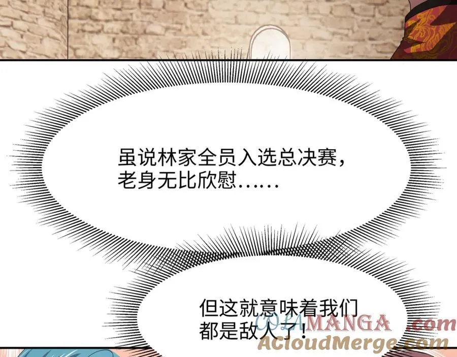 媚术比拼63