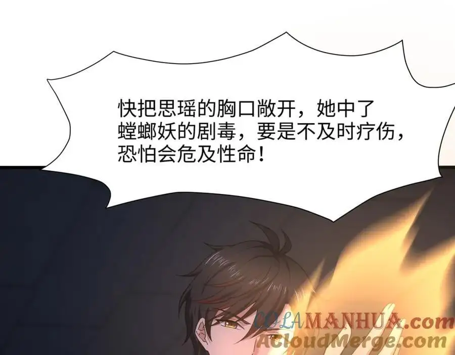 螳螂妖的剧毒92