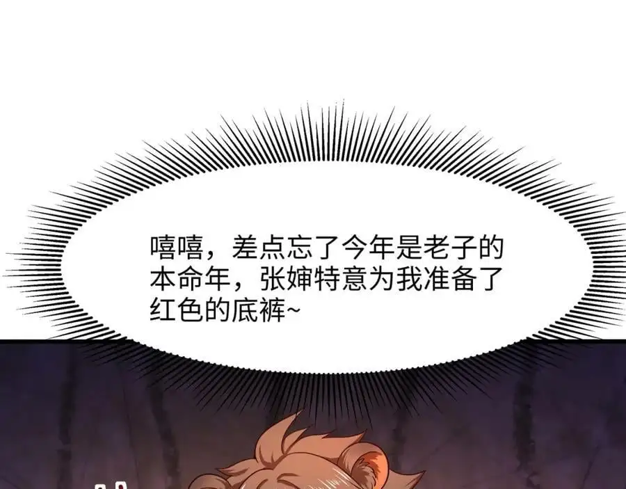 兽族择偶权79