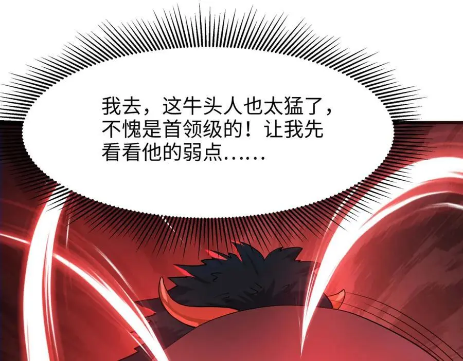 兽族择偶权70