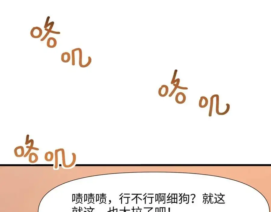 兽族择偶权57
