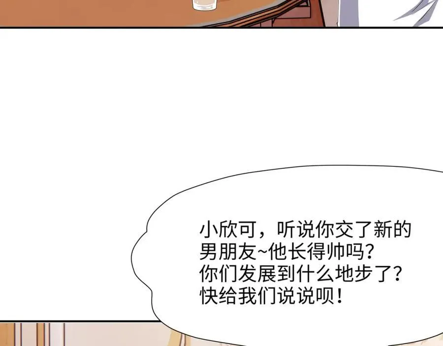 护道道侣之争23