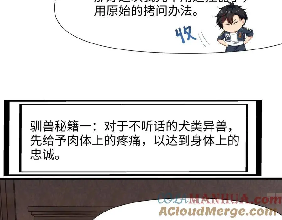 驯兽秘籍51