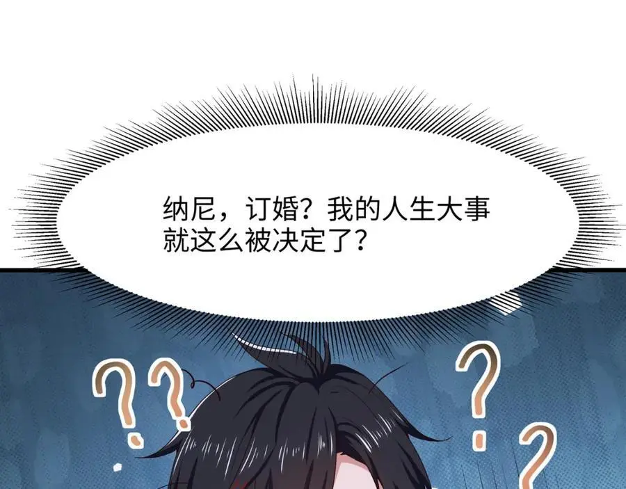 我们都可以当陪嫁4