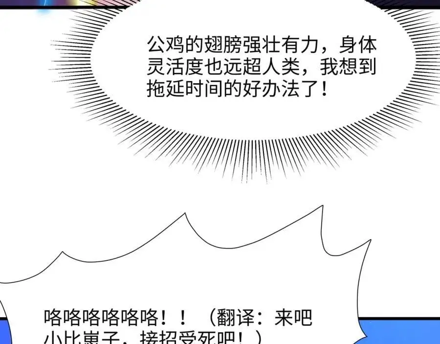最强战斗鸡89
