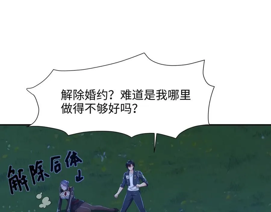 解除婚约4