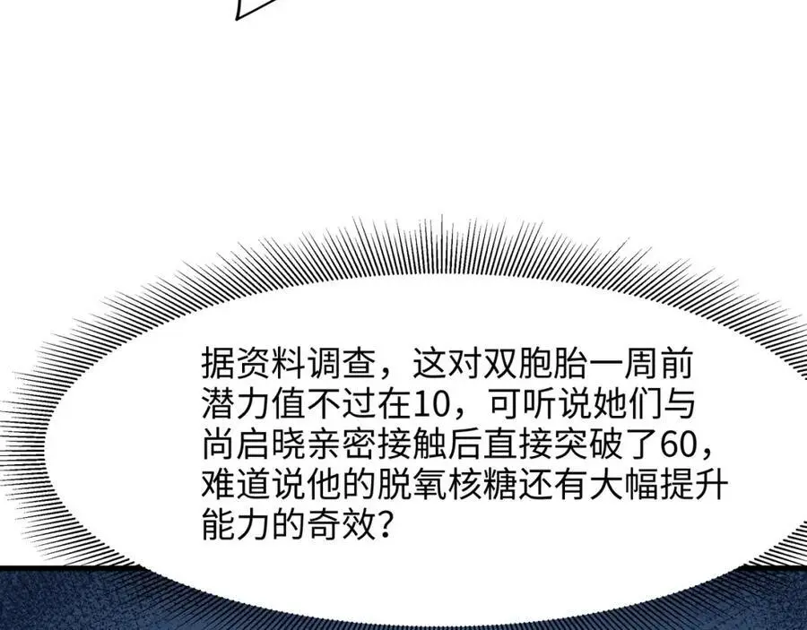 我们都可以当陪嫁70