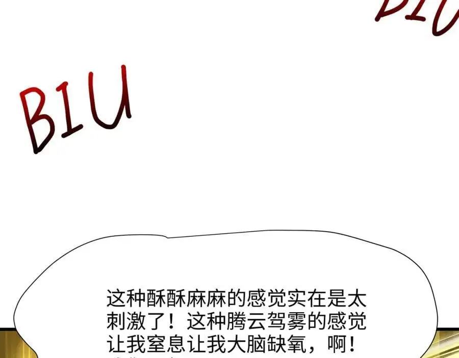 我变成武器了？13