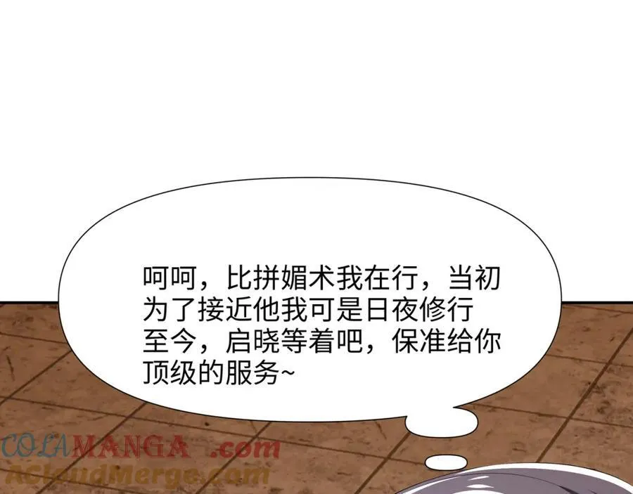 媚术比拼15