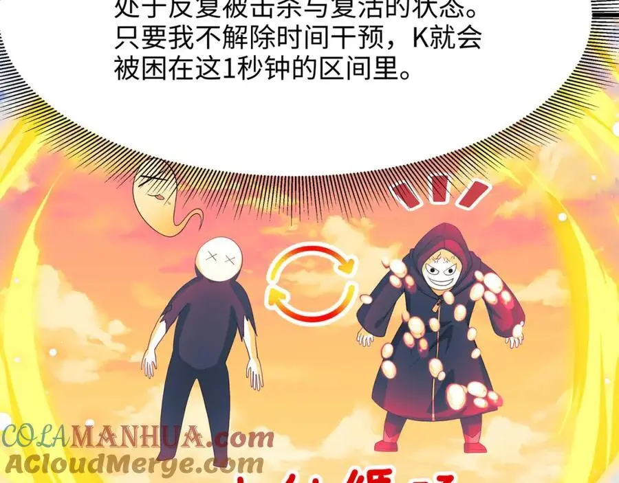 把他变成婴儿！48