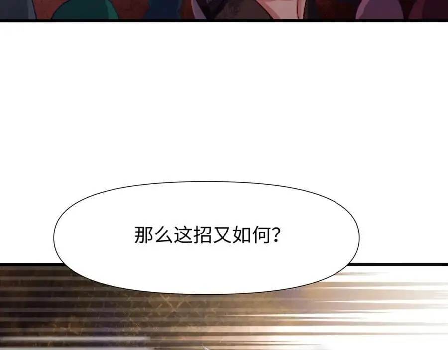 全能觉醒者26