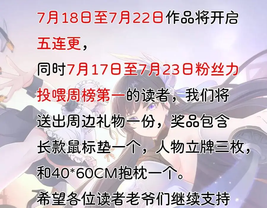 兽族择偶权109