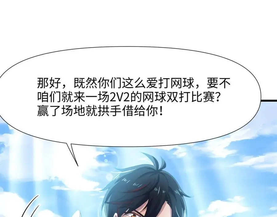 各国的异能者25