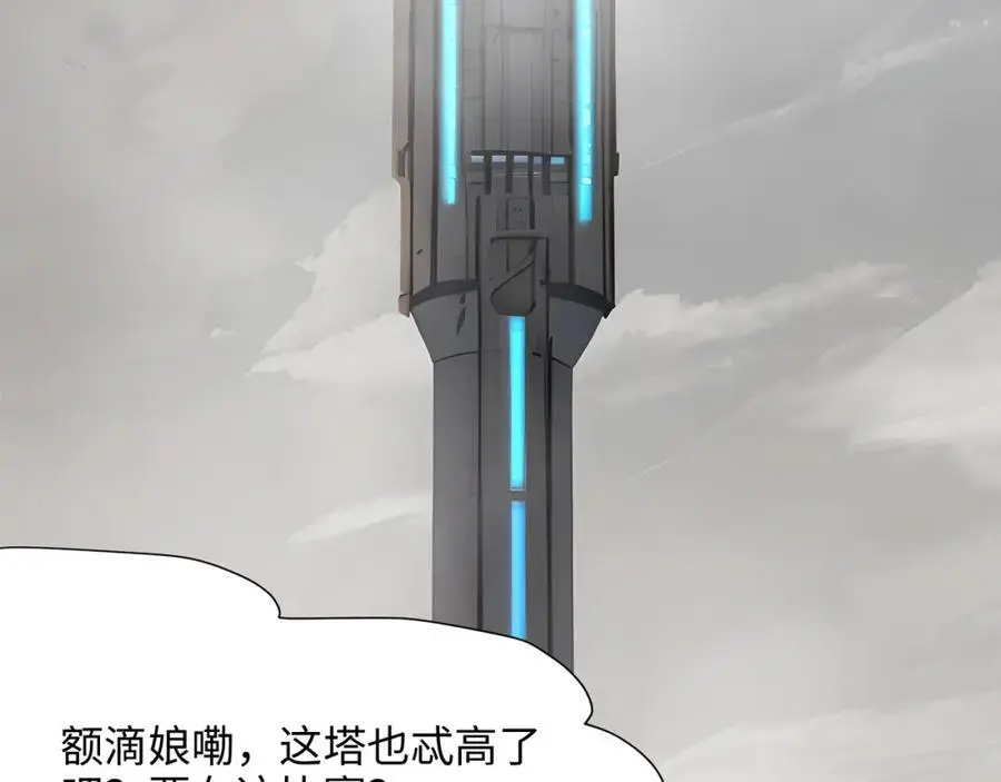 荣耀塔43