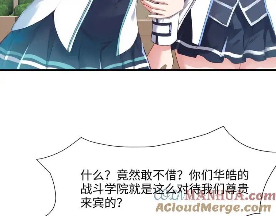 各国的异能者12