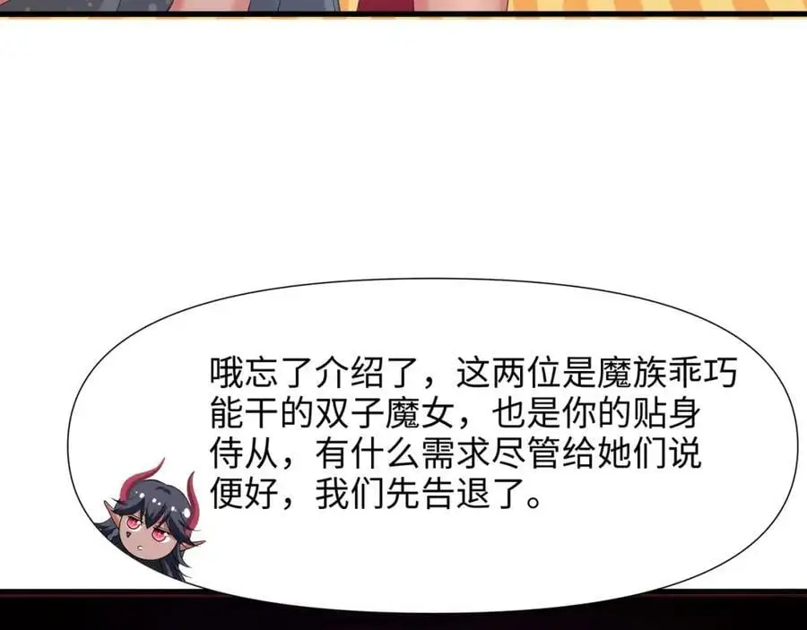 魔女的补魔容器29
