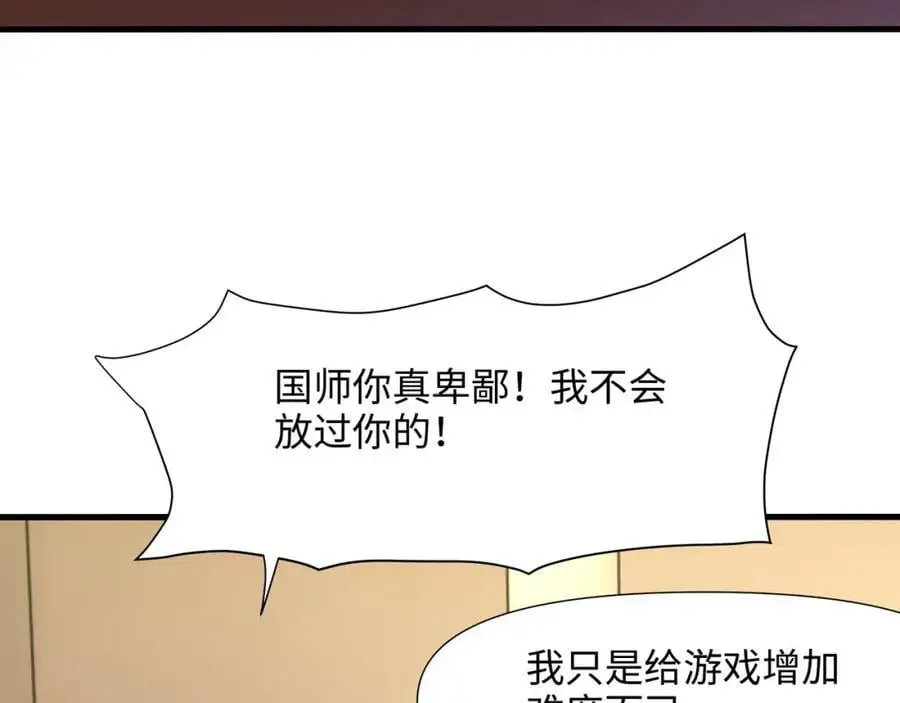 全能觉醒者49