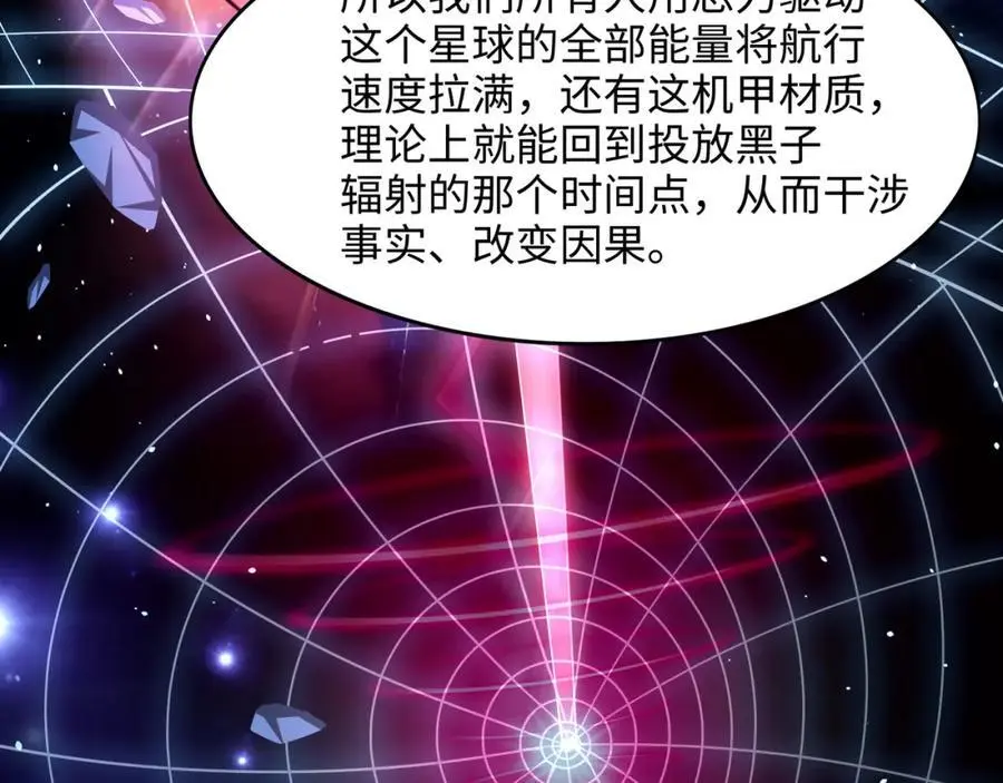 100年前的魔族21